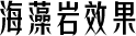 hzy-title.1f7d7e7