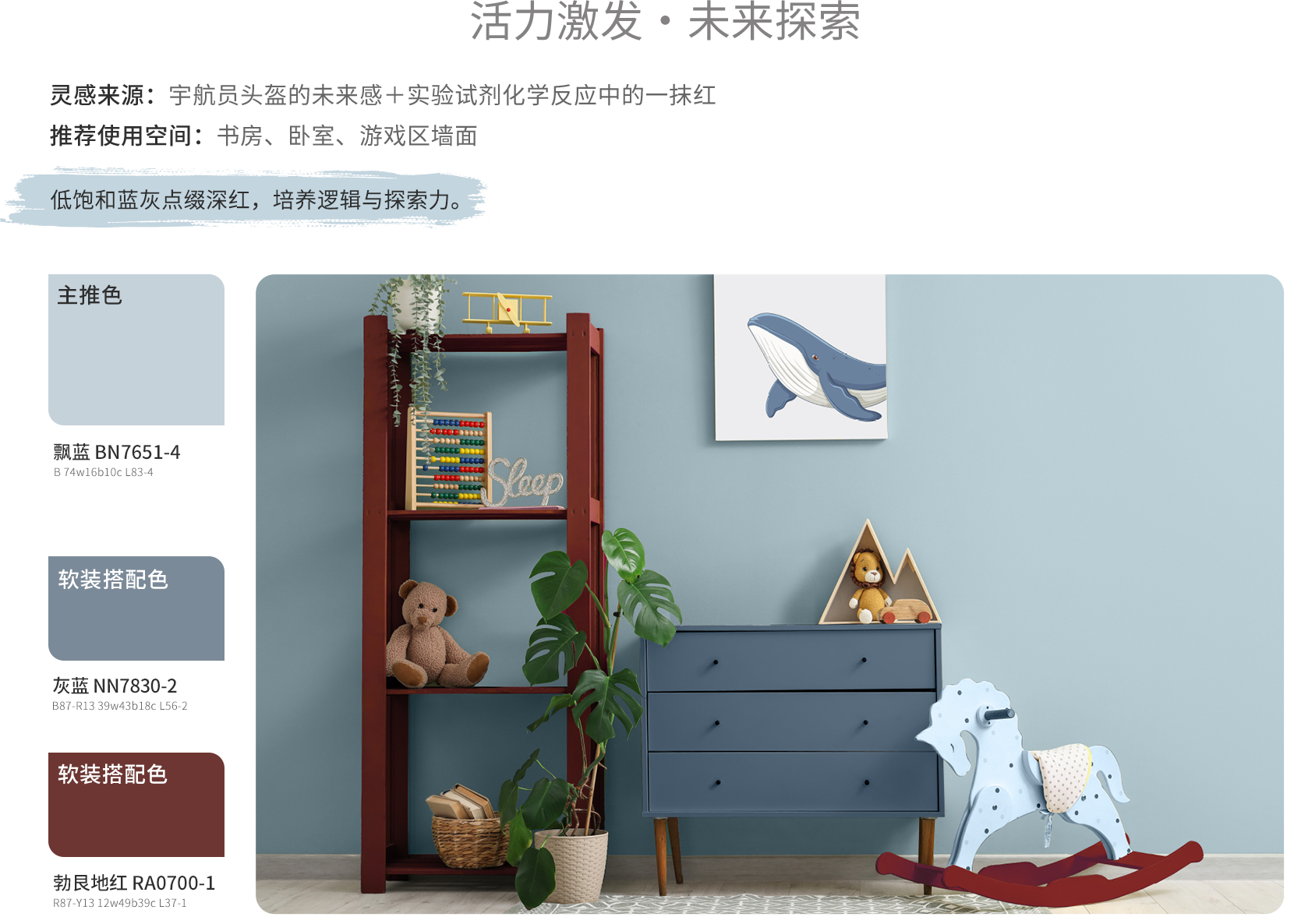 尊龙Z6官方网站植萃护敏抗病毒?童漆 - 尊龙Z6官方网站内墙涂料 - 尊龙Z6官方网站涂料中国官方网站
